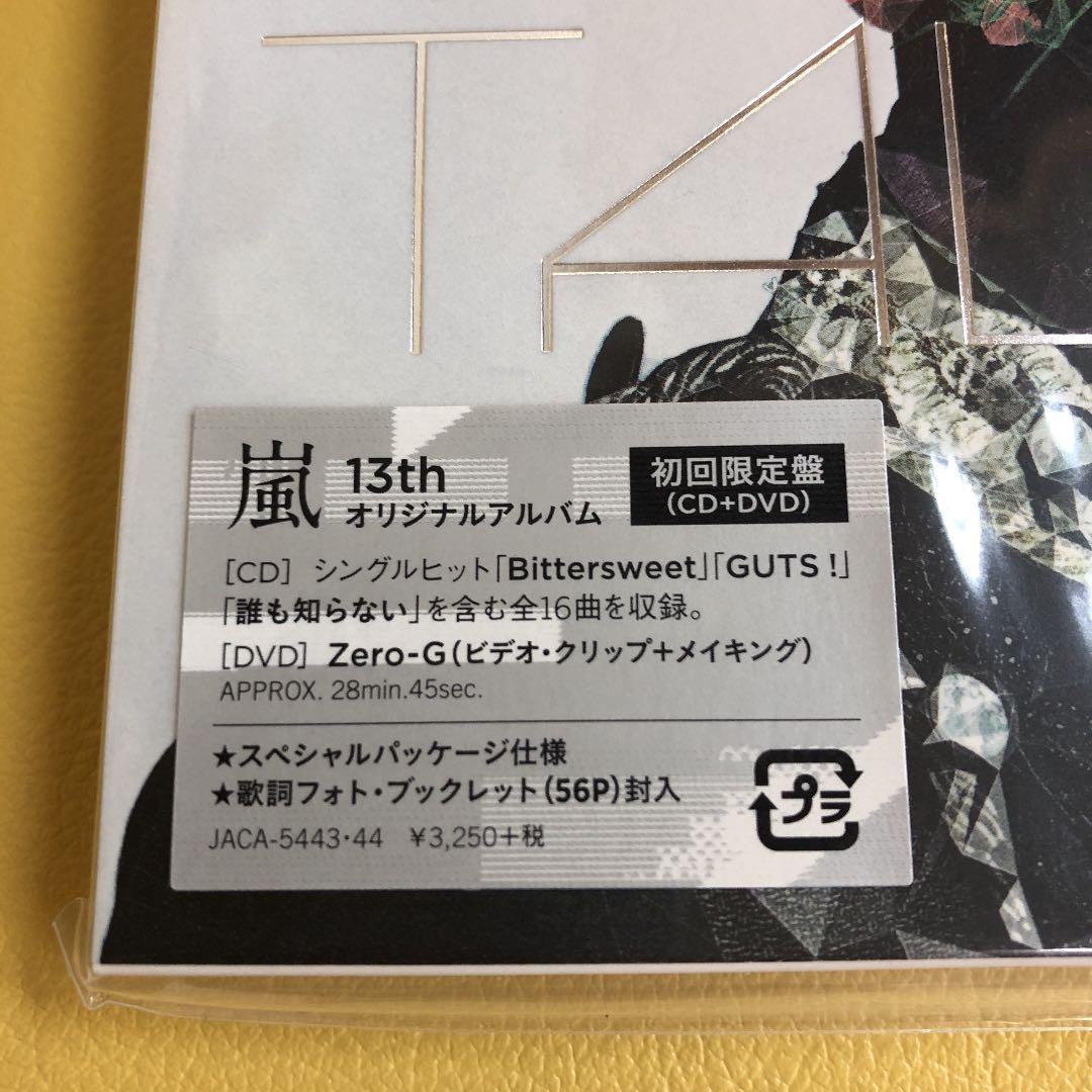 THE DIGITALIAN 嵐 新品【初回限定版 CD ＋DVD】