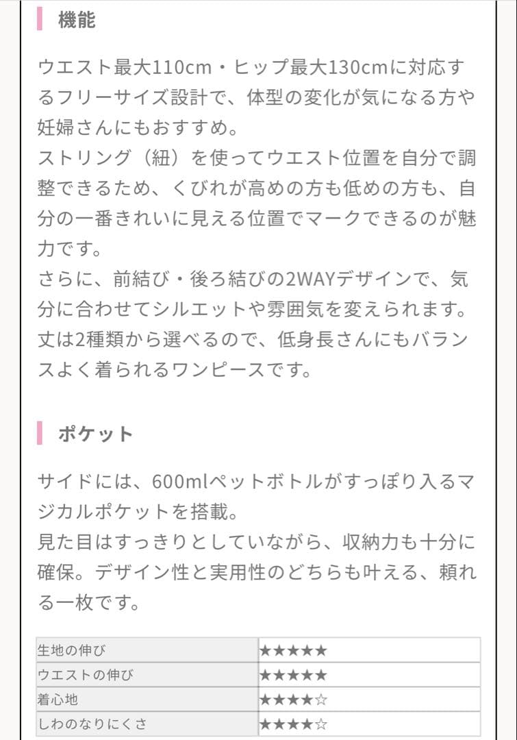 CINEMATIQ ウエストリボンワンピ シネマティック 元鈴木さん 黒