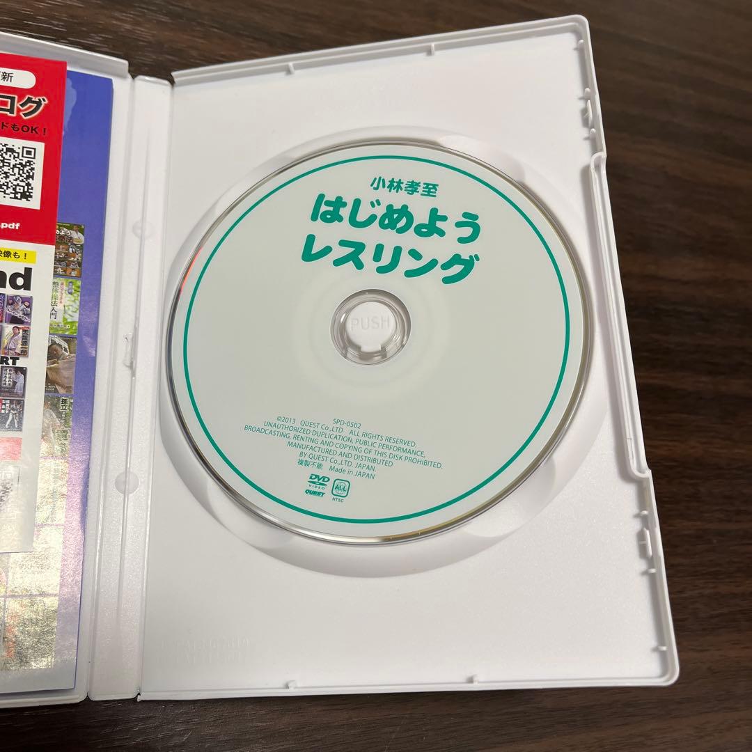 DVD はじめようレスリング