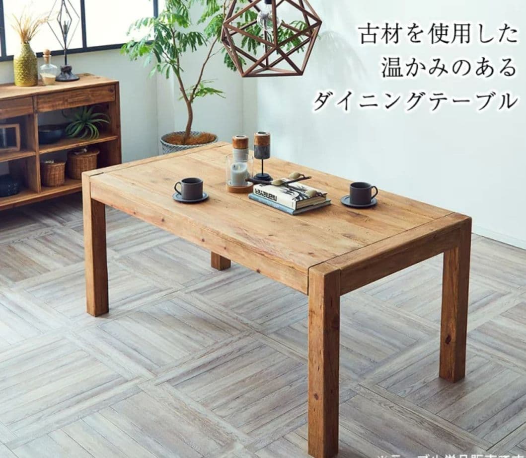 無垢 天然木 ダイニングテーブル アンティーク調 北欧風