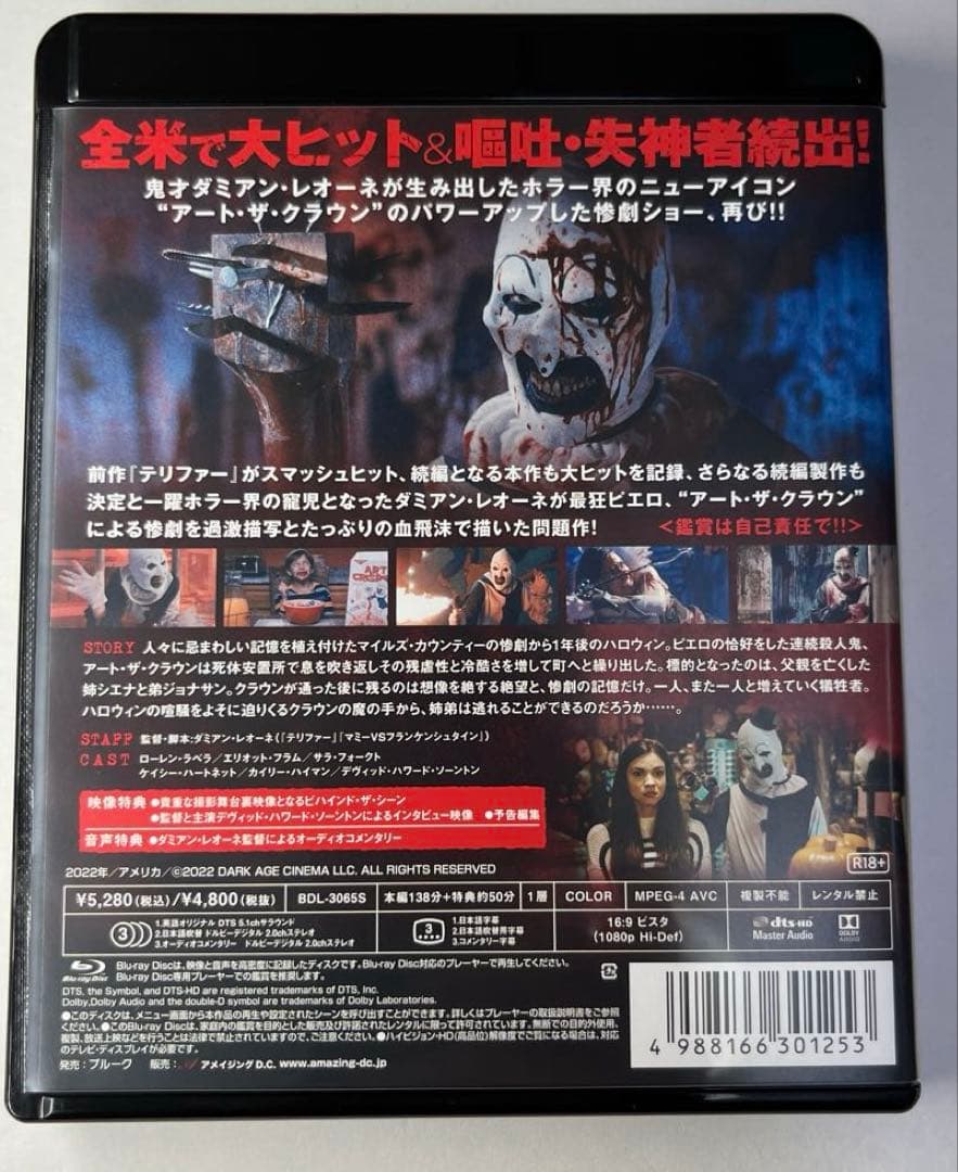 テリファー1&2 Blu-ray BOX〈初回生産限定・2枚組〉