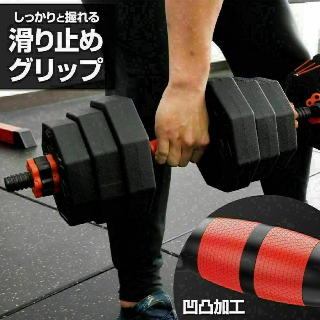 限定値下げ　八角ダンベル可変式2個セット合計40kg シャフト付き 転がり防止