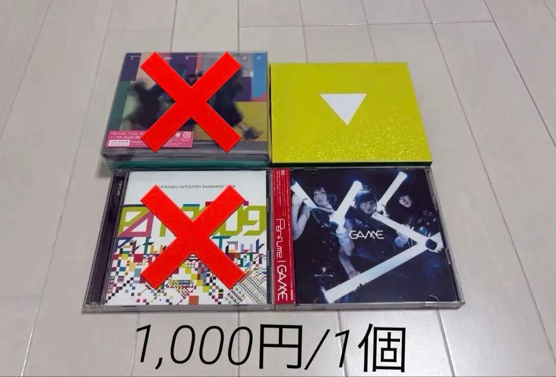 Perfume CD・DVD等　まとめ売り