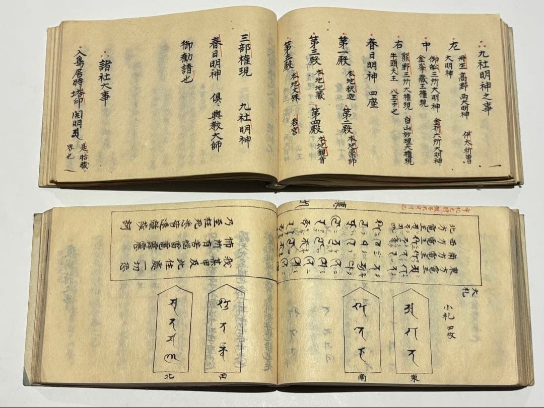「諸大事十結」隆誉 享保写 10巻揃2冊|真言宗 高野山 弘法大師 空海 和本