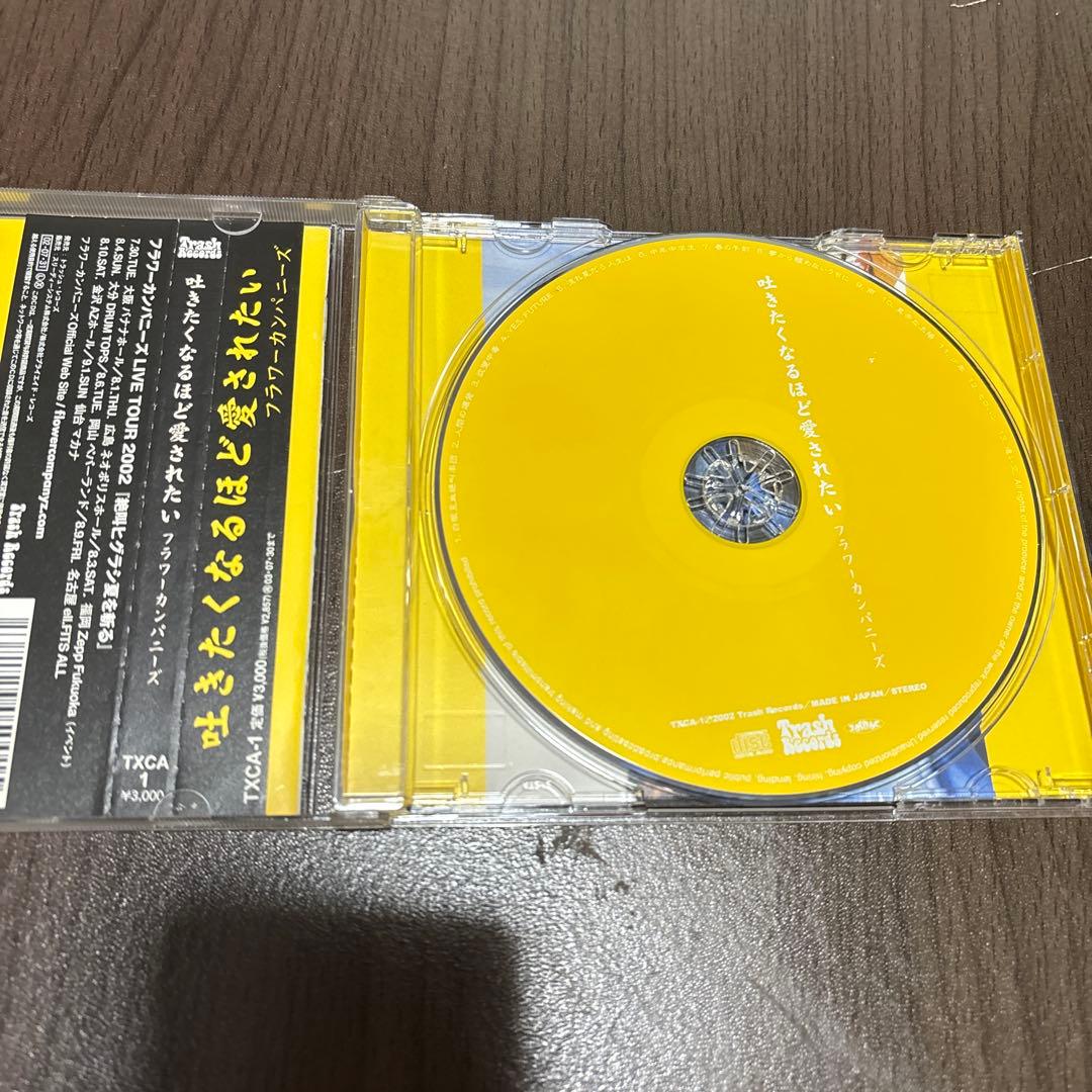 フラワーカンパニーズ　アルバムCDセット　まとめ売り　深夜高速