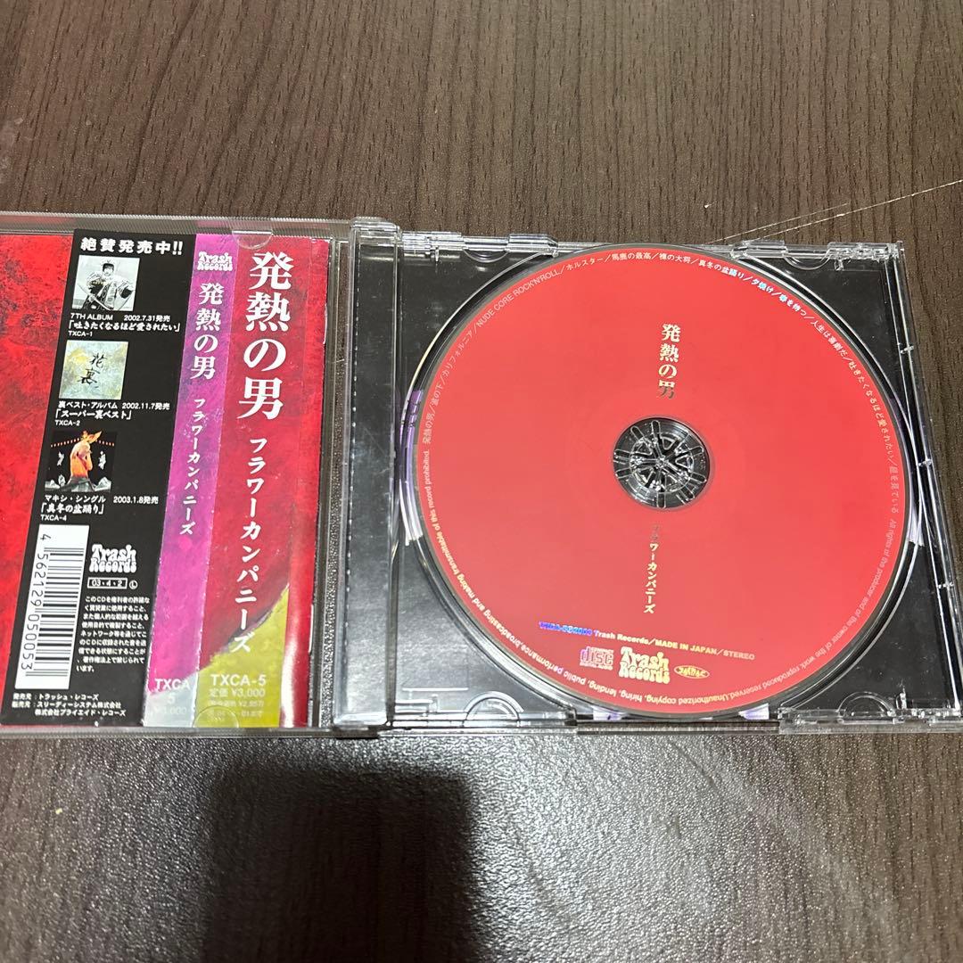 フラワーカンパニーズ　アルバムCDセット　まとめ売り　深夜高速