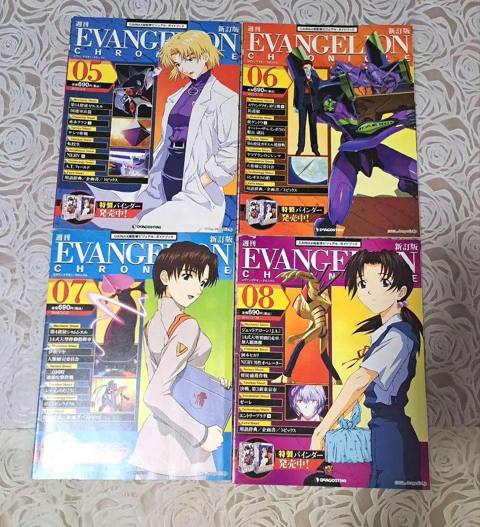 週刊エヴァンゲリオン・クロニクル　特製バインダー付き　創刊号～17冊