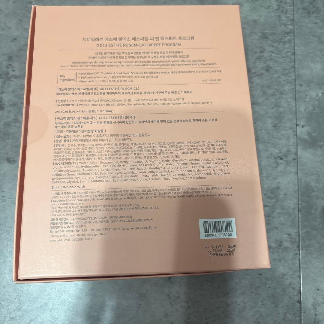 サヤESTHÉ RX SCM-C10 EXPERT PROGRAM
