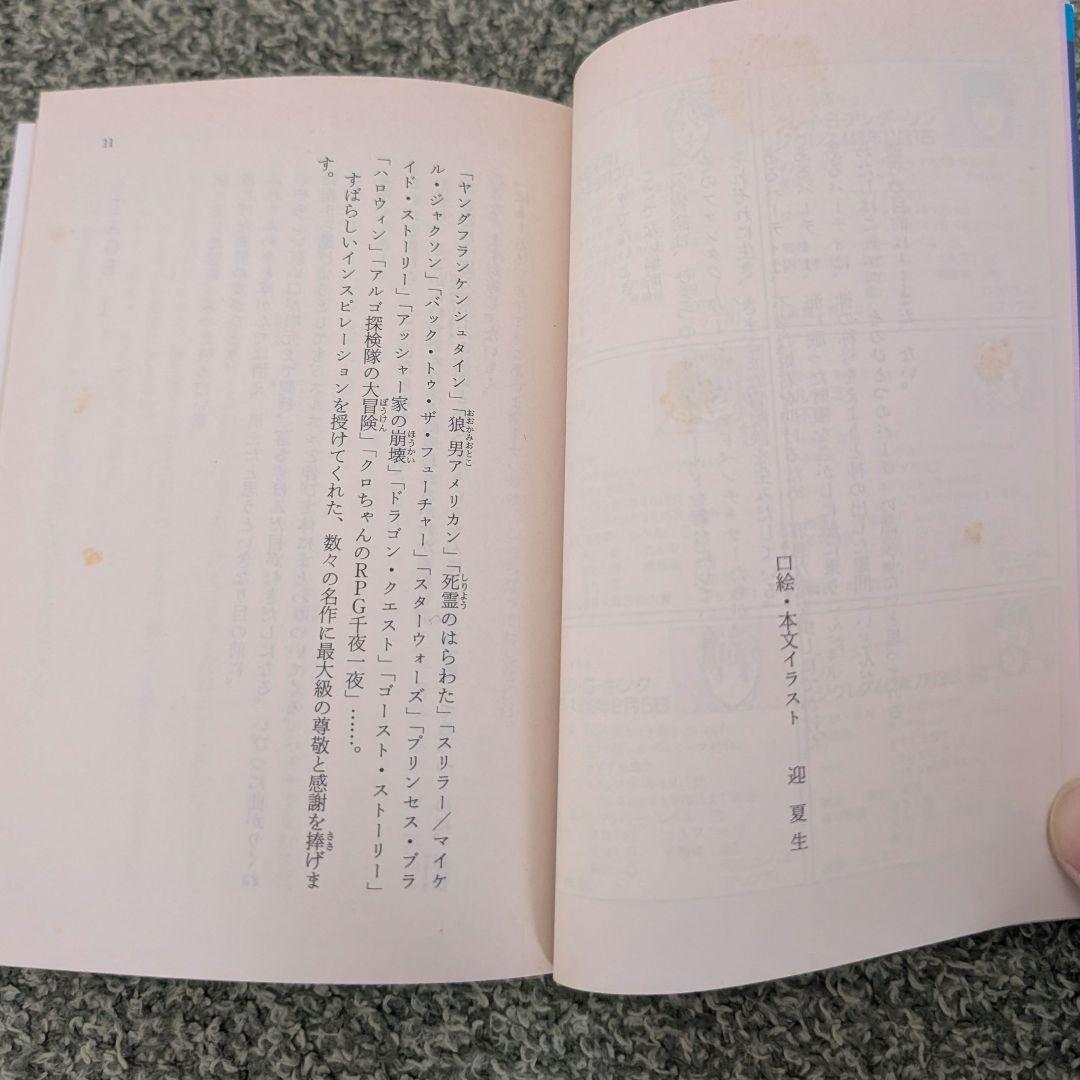 フォーチュンクエスト全巻＋漫画2冊＋サントラCD ※ばら売り不可
