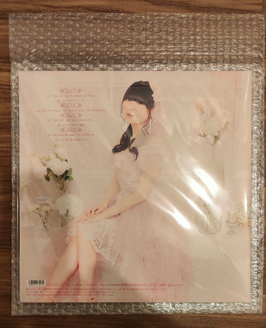 田村ゆかり　かくれんぼ。　アナログレコード