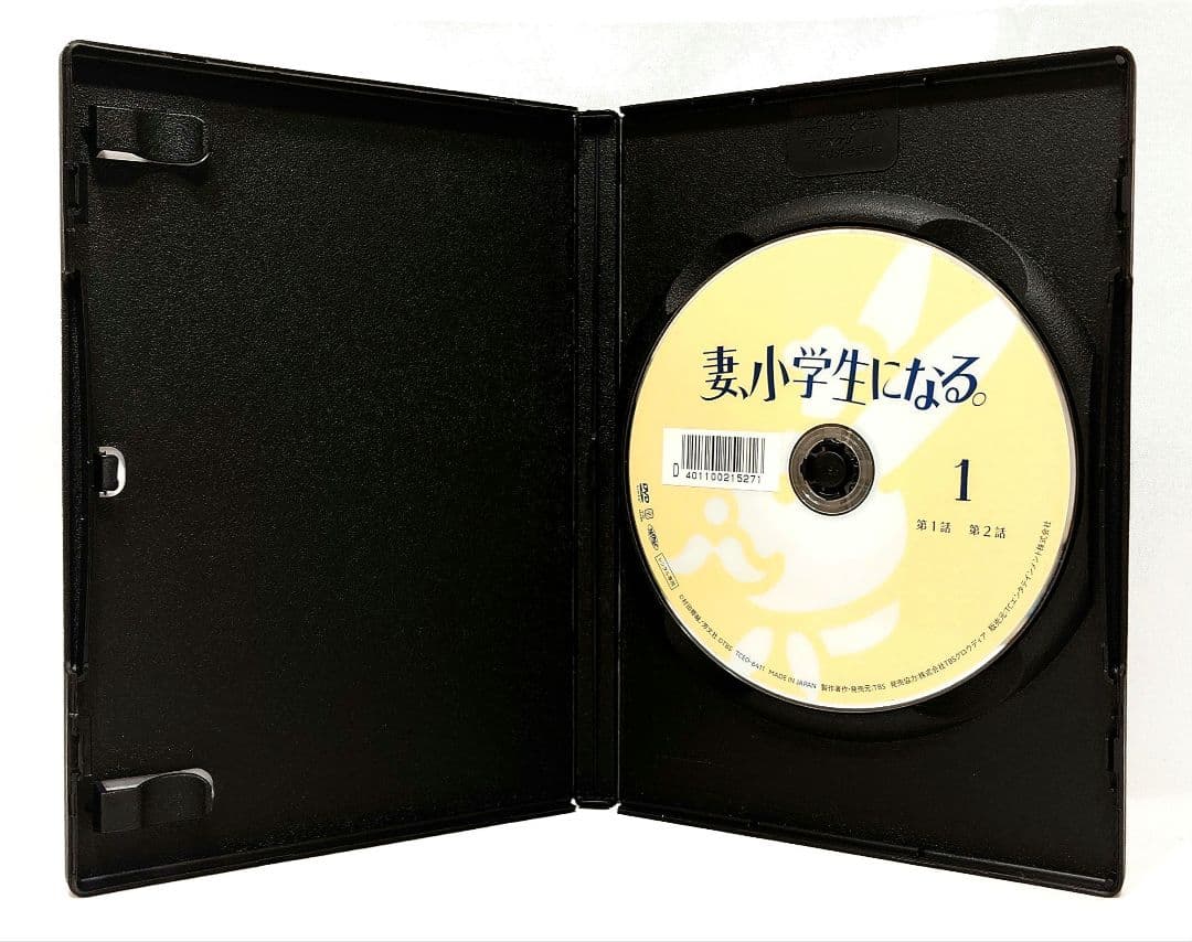 妻、小学生になる。【DVD】全5巻セット