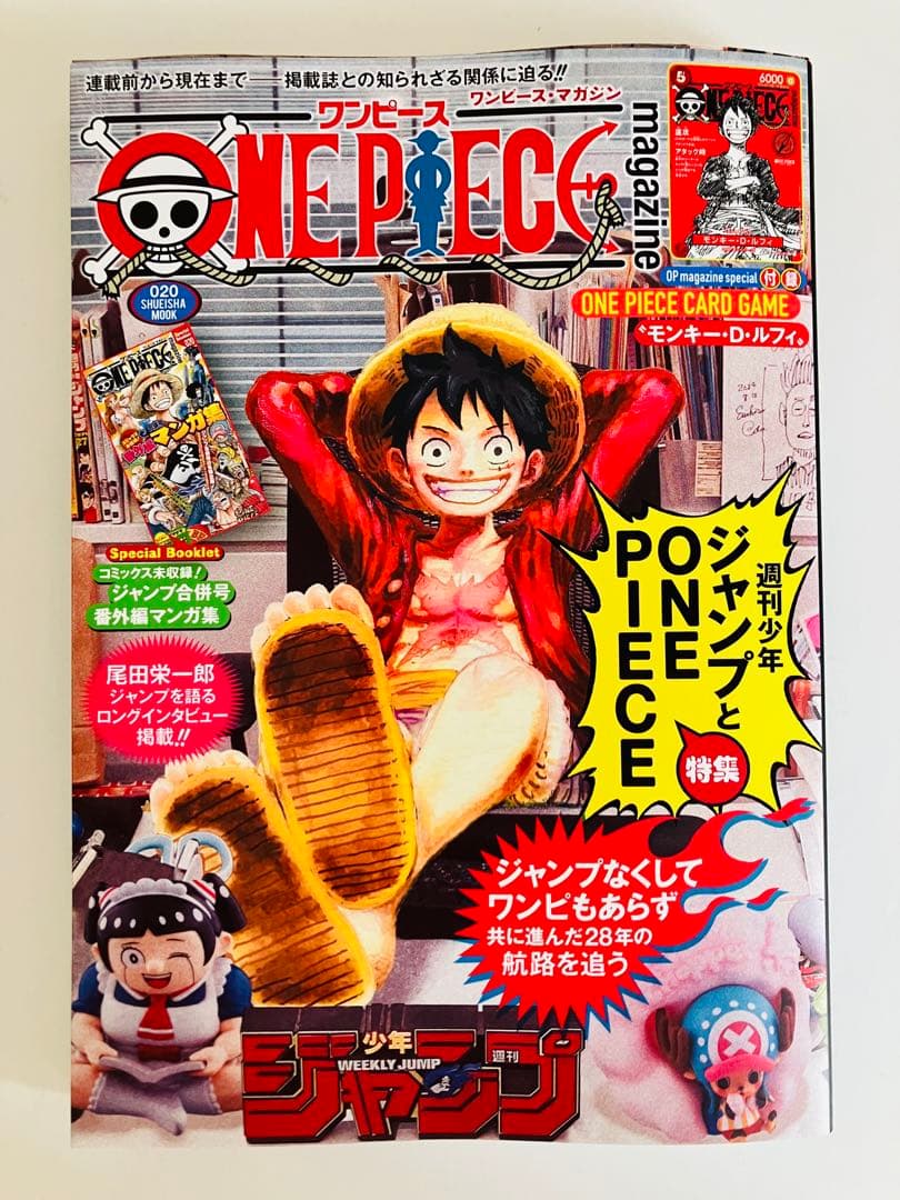 ONE PIECE magazine Vol.20プロモ付　ワンピースマガジン