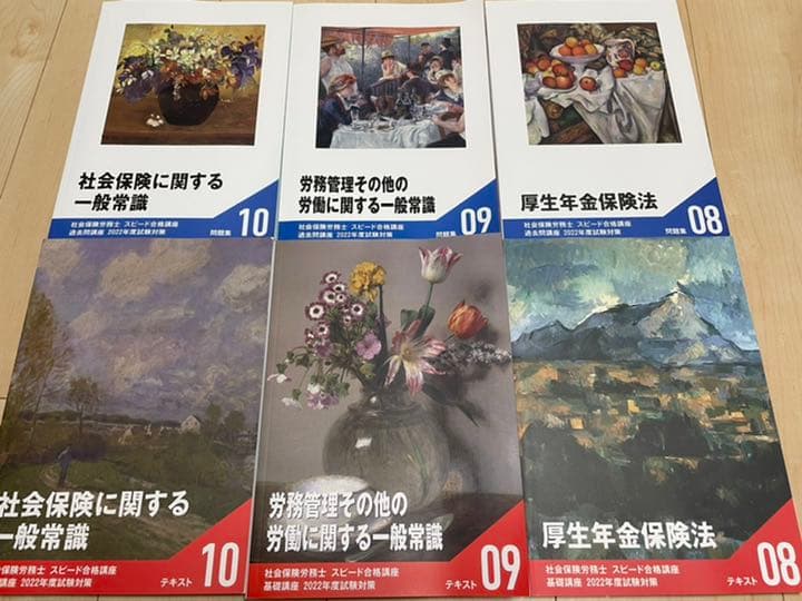【お値下げ1/31まで】社労保険労務士・社労士通信講座2022年試験対策