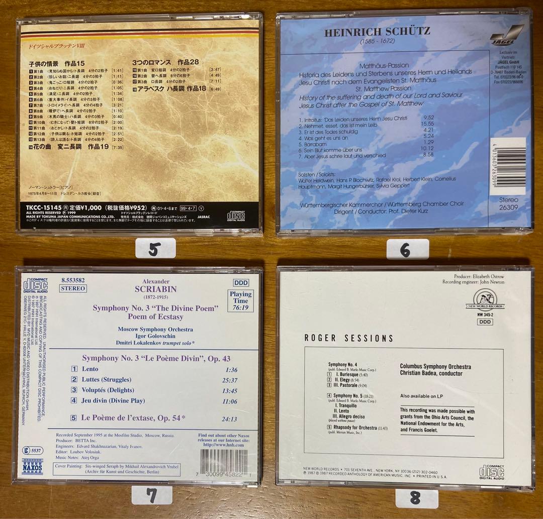 クラシック CD 23枚 ⑤ 作曲家S〜T 【バラ売り可】