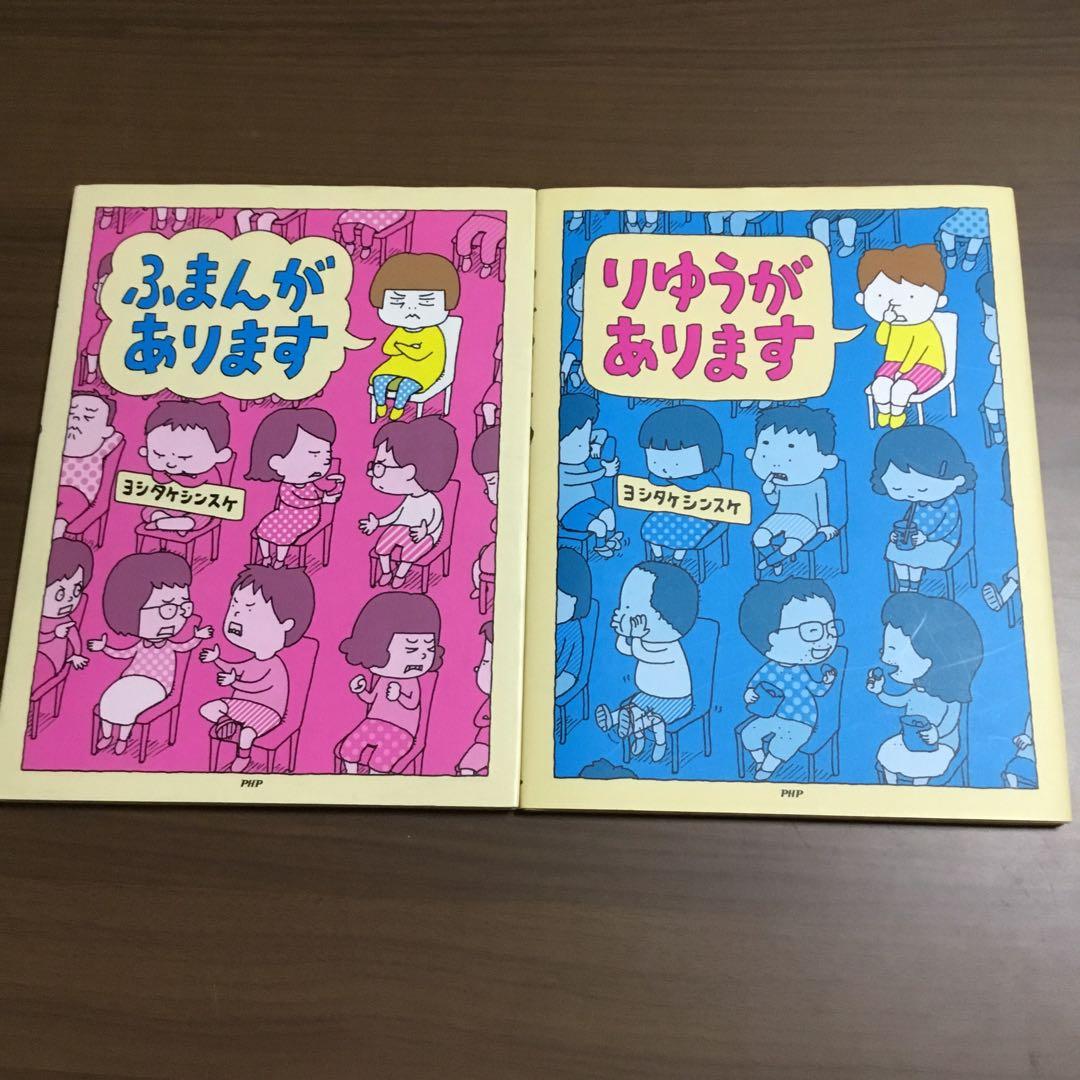 絵本セット ヨシタケシンスケ 9冊