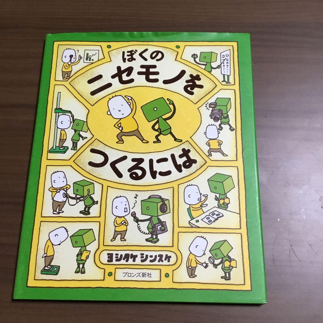絵本セット ヨシタケシンスケ 9冊
