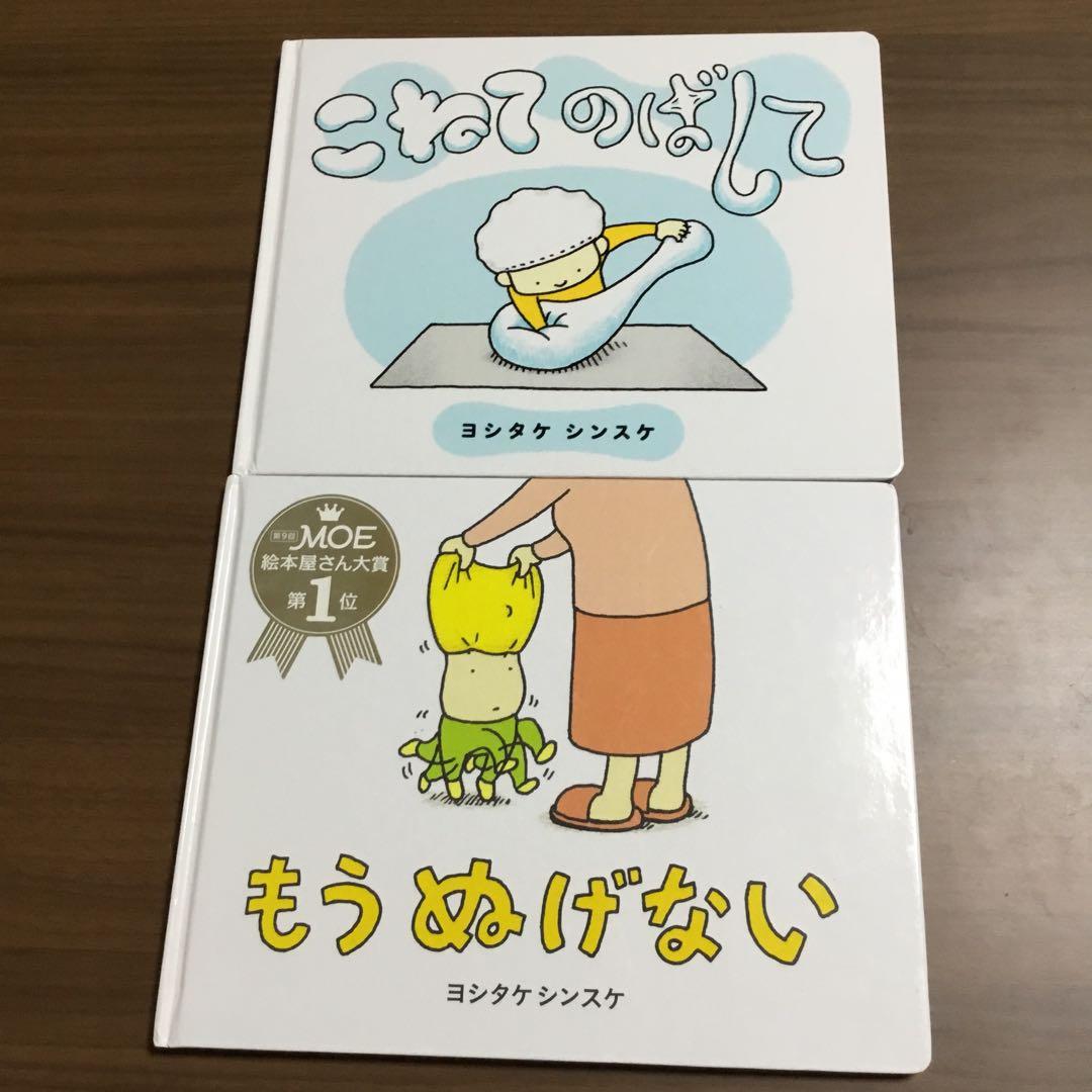 絵本セット ヨシタケシンスケ 9冊