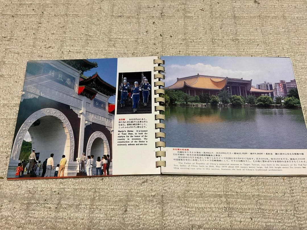 THE BEAUTIFUL 台湾風光／台湾ガイドブック。【発行年月日不詳】。