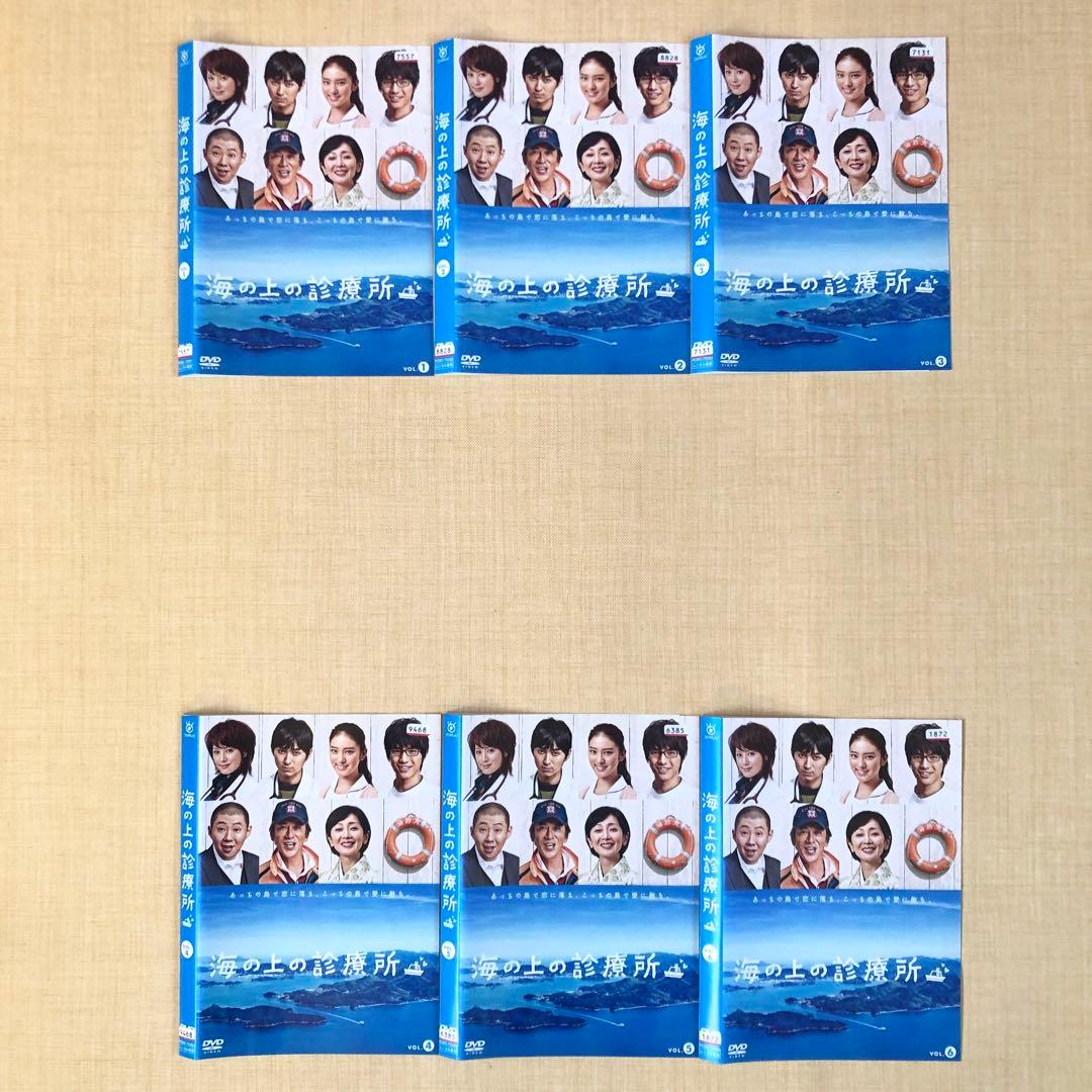 海の上の診療所 全６巻 DVDレンタル落ち