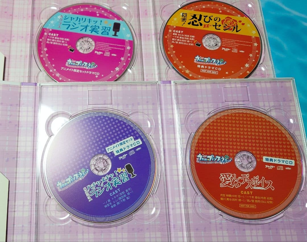 うたプリ 特典ドラマCD Aクラス Sクラス ラジオ実習