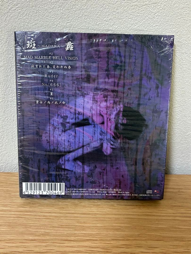 『斑蠡〜MADARA〜』初回限定盤CD★ theGazettE