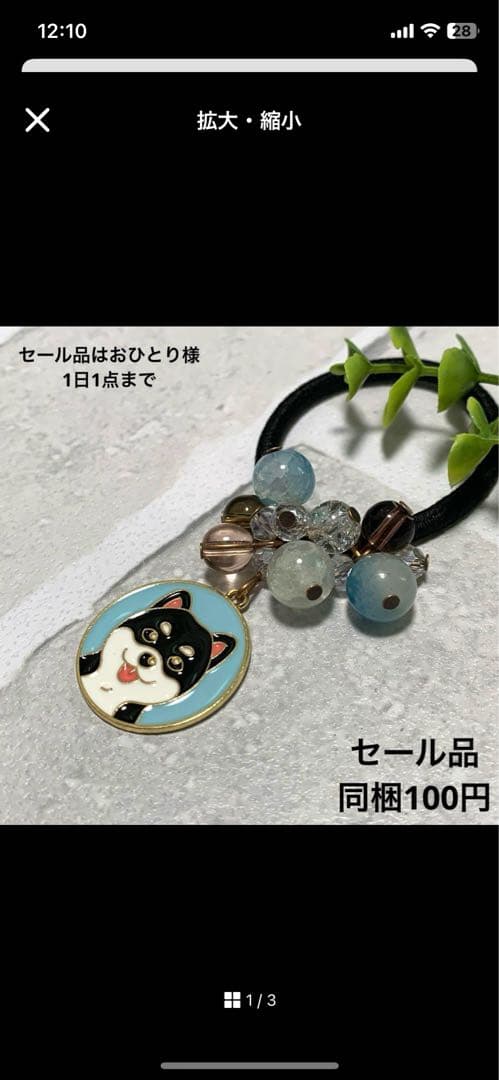 saaa様 シュシュ☆ビーズ ヘアゴム☆ハンドメイド 音駒 ユニフォームカラー