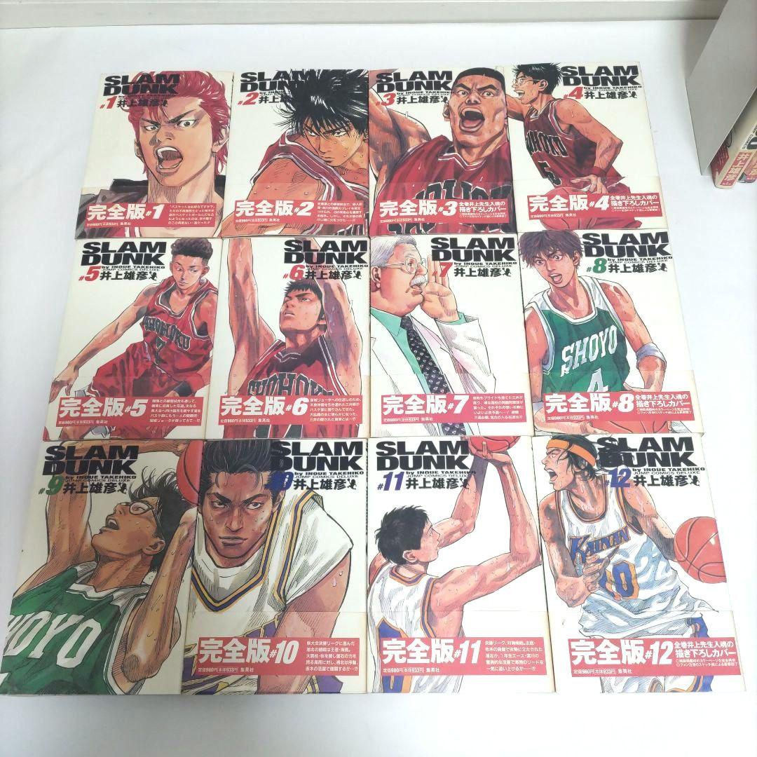 SLAM DUNK 完全版 全24巻セット
