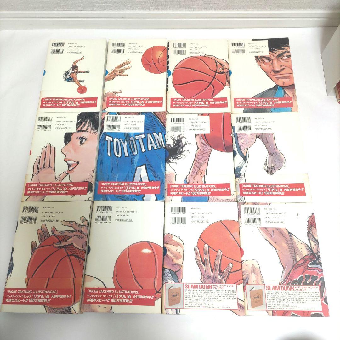 SLAM DUNK 完全版 全24巻セット