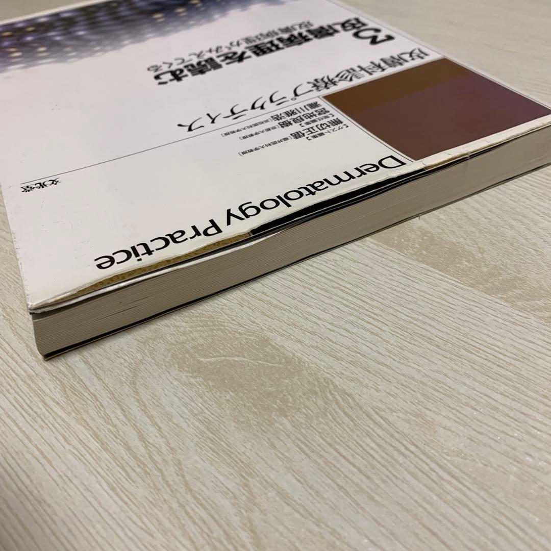 皮膚病理を読む : 皮膚病理がみえてくる