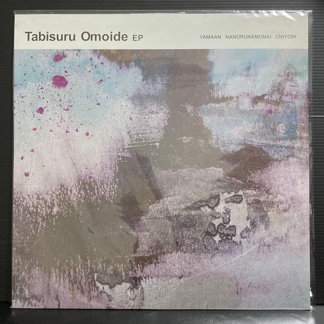 YAMAAN なのるなもない / Tabisuru Omoide EP