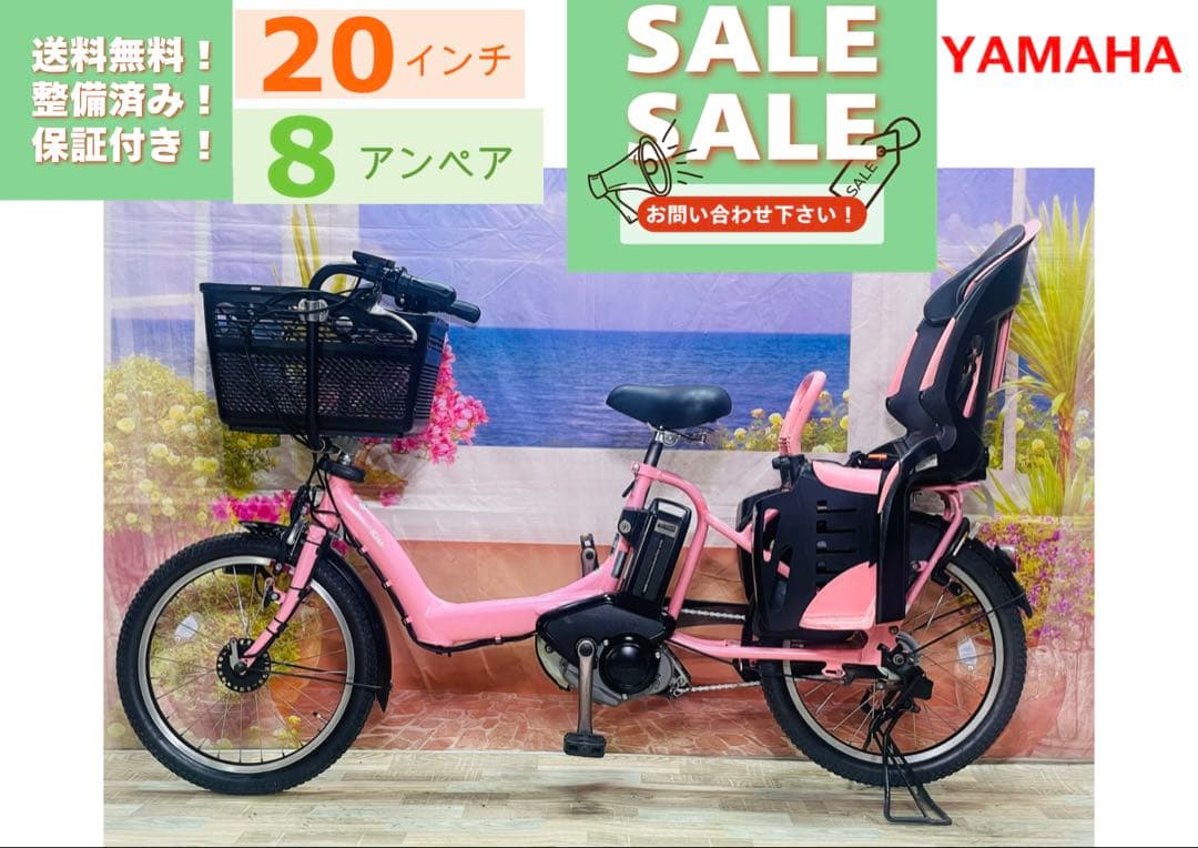 suu《即購入OK♡》　ヤマハパスキス⭐️電動アシスト自転車Y3435