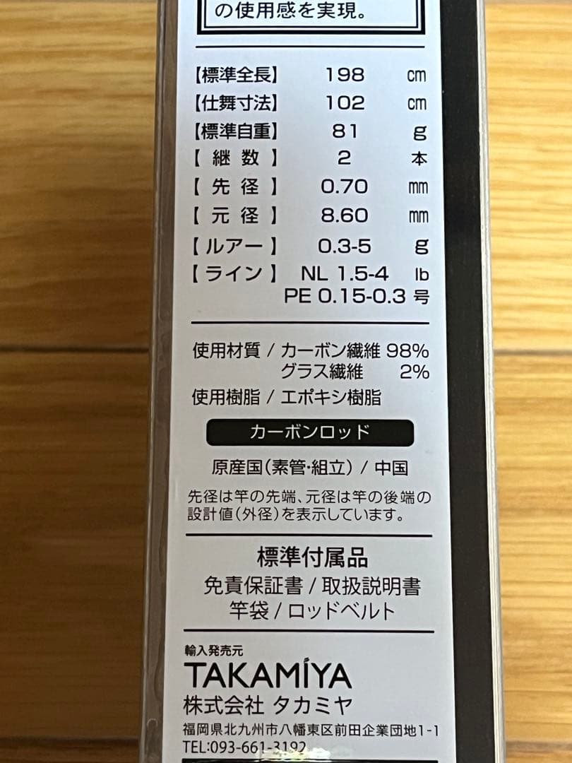 【アジングロッド】タカミヤ アジングロッド GR2 66S 美品