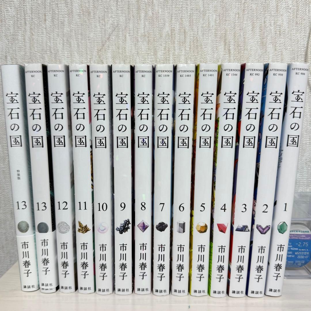 宝石の国 全13巻セット 13巻特装版付き 市川春子