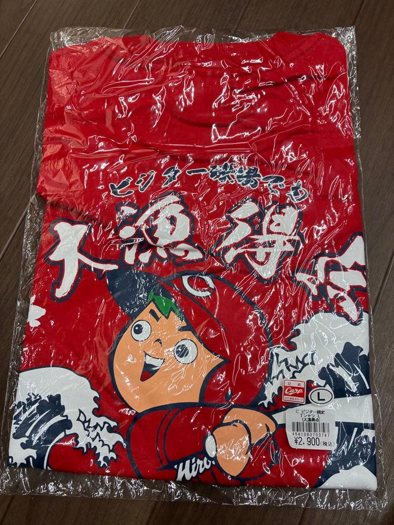 【未開封】広島東洋カープ ビジター限定 大漁得点 記念グッズ5点セット