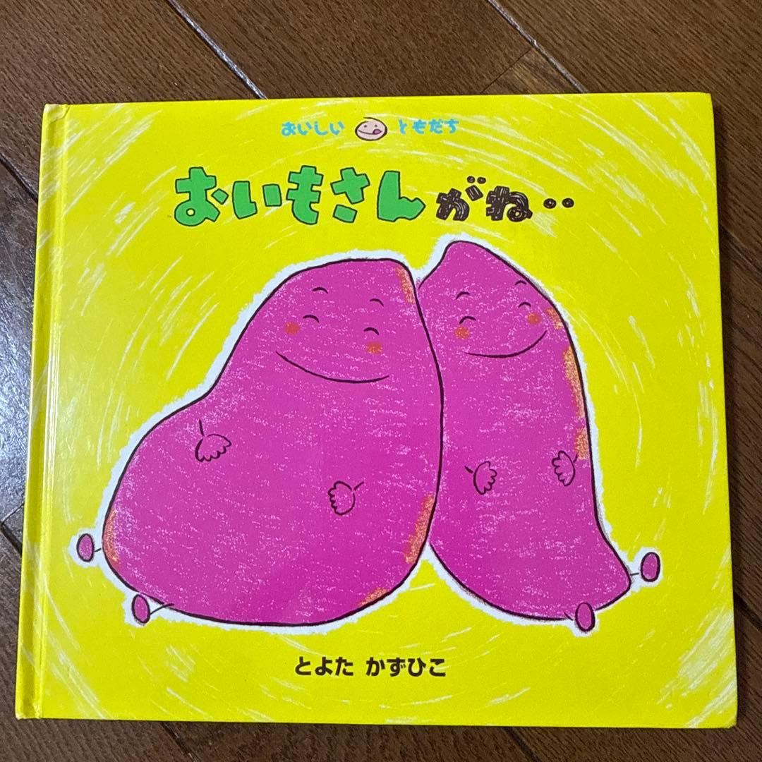 赤ちゃん〜小学生　絵本児童書まとめて20冊　0歳1歳2歳3歳4歳向け
