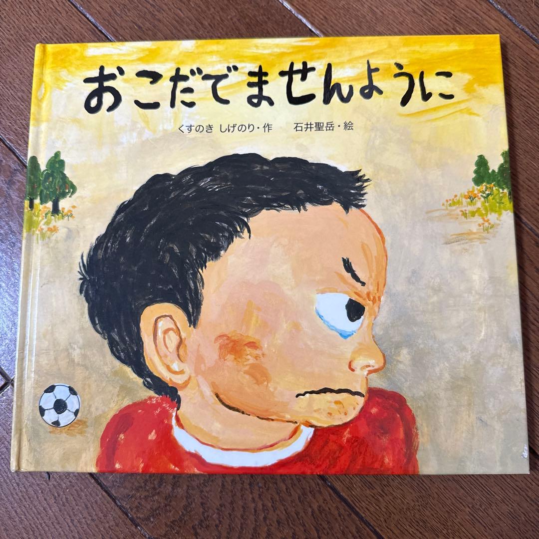赤ちゃん〜小学生　絵本児童書まとめて20冊　0歳1歳2歳3歳4歳向け