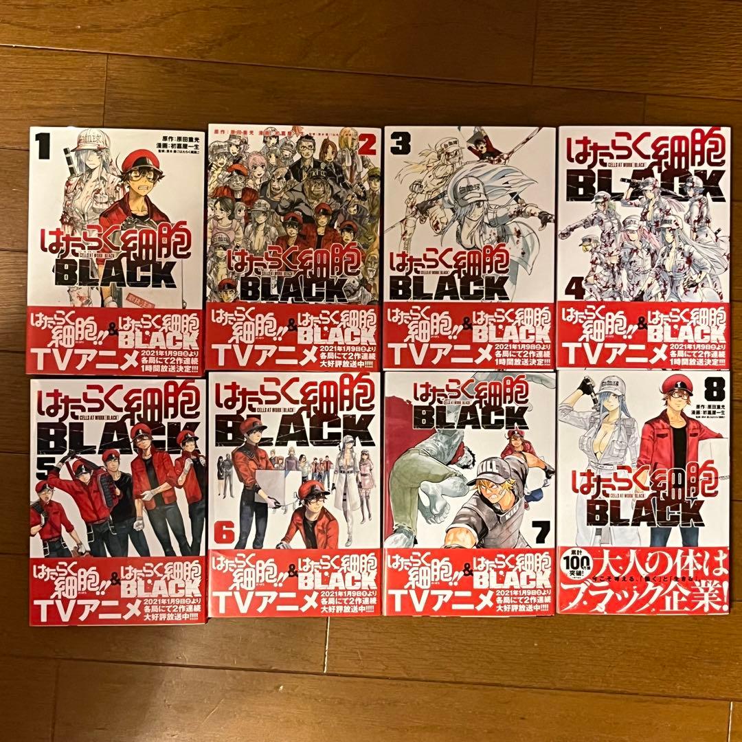 はたらく細胞全6巻＋はたらく細胞BLACK全8巻セット