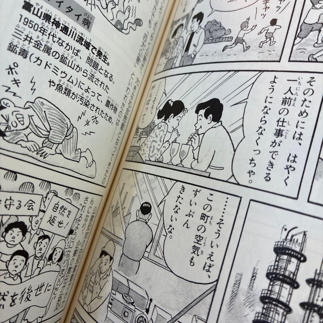 少年少女日本の歴史 全22巻　プラス別2巻　小学館