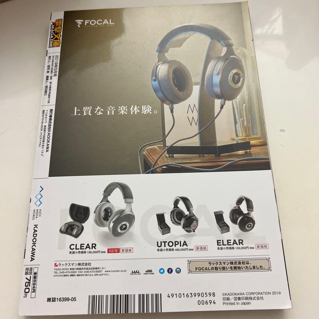 電撃文庫MAGAZINE 2019年5月号 エイティシックス