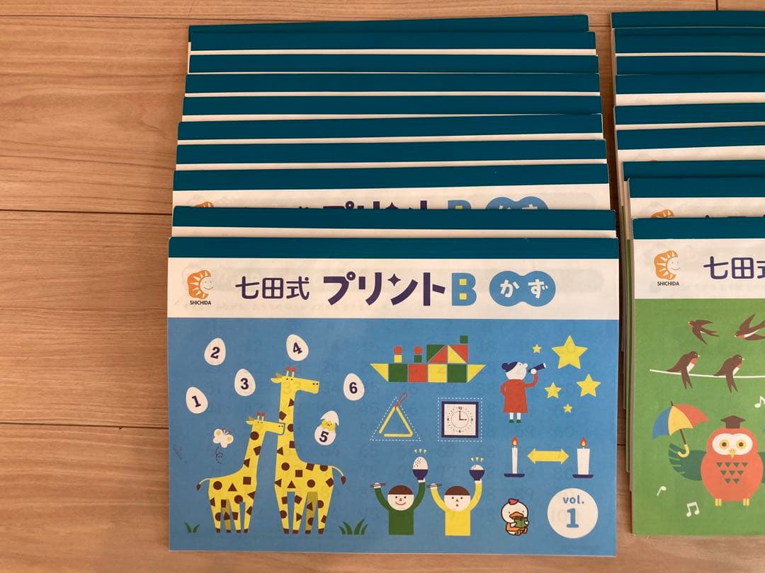 【未記入】七田式プリントB