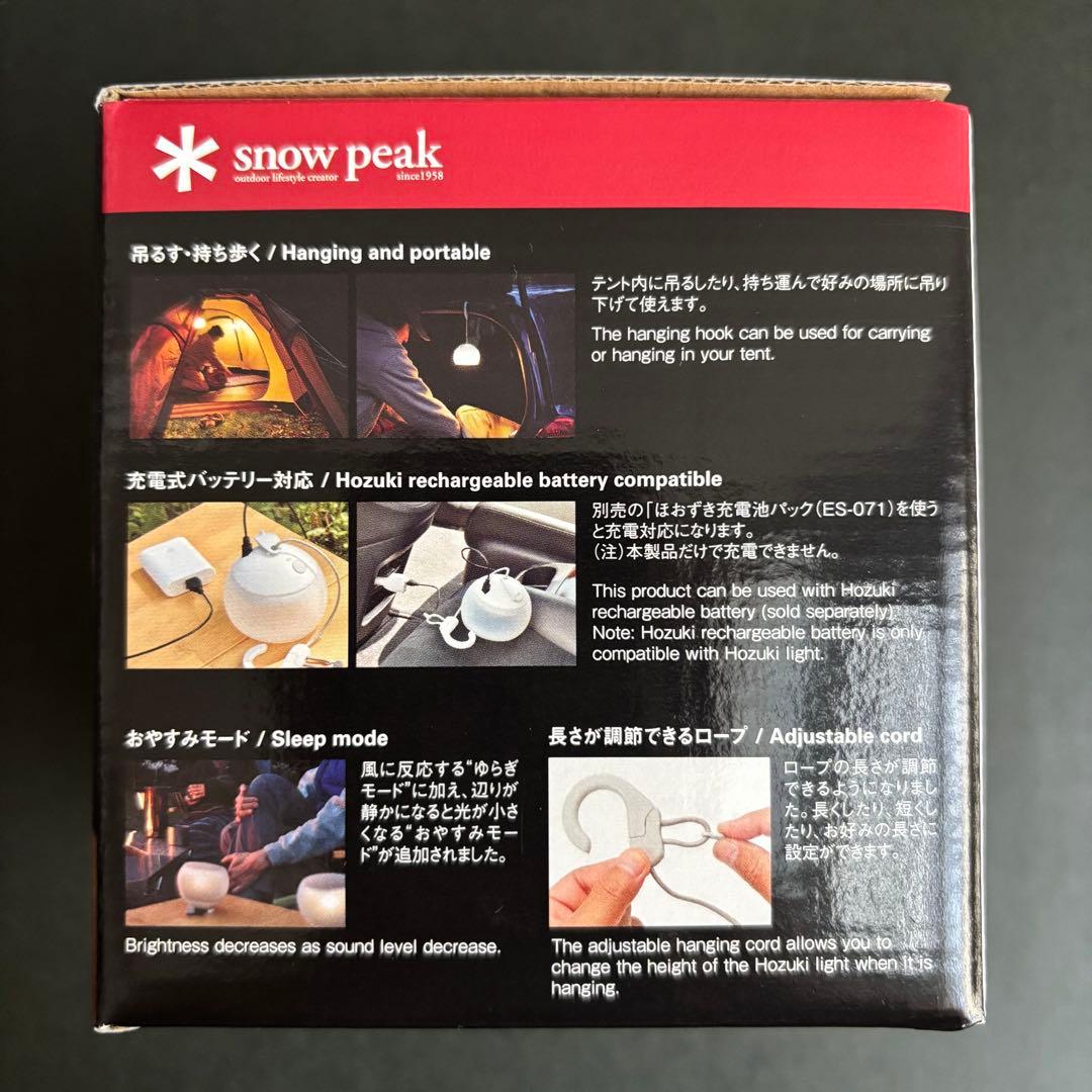  peak スノーピーク ほおずき つち（ES-070BR）