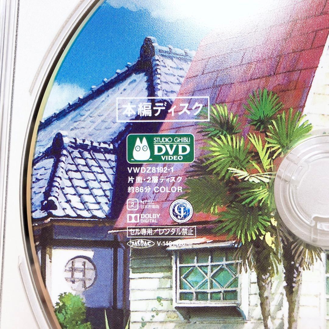 DVDのみ(新品)ジブリ 4作品 〈本編ディスク〉デジタルリマスター版 正規品