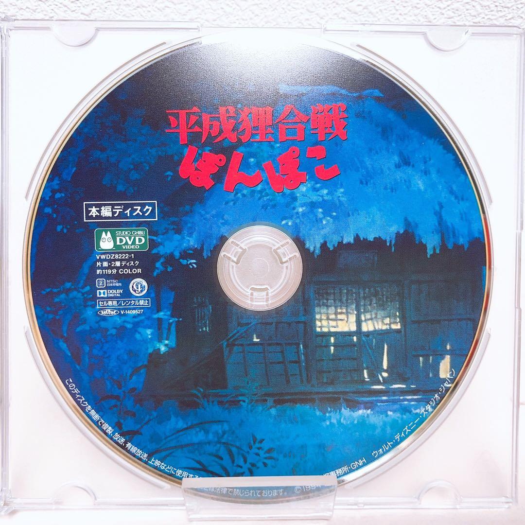DVDのみ(新品)ジブリ 4作品 〈本編ディスク〉デジタルリマスター版 正規品