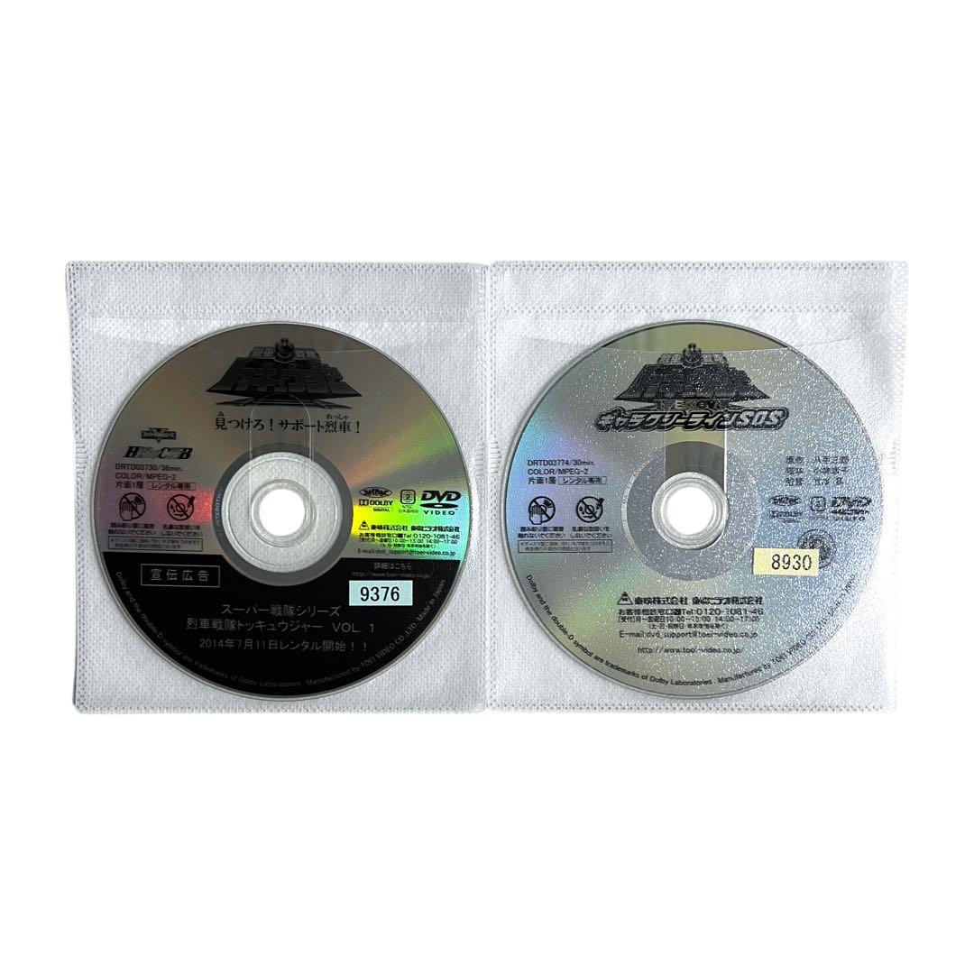 【新品ケース】 DVD 「烈車戦隊トッキュウジャー」 全14巻 志尊淳 横浜流星