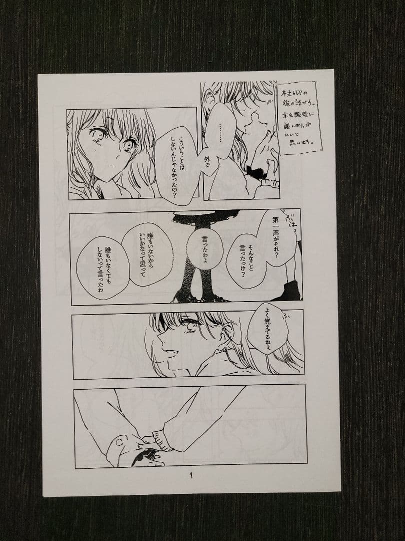 来週、雨が降ったら　紫のあ　murasakino