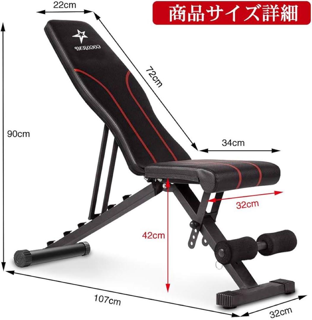 GOGOJUMPトレーニングベンチ 折りたたみ式 インクライン フラットベンチ