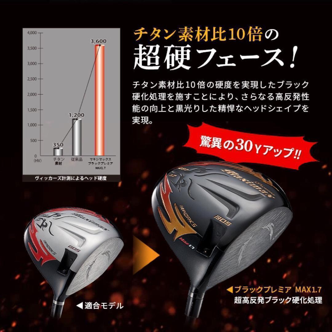 プレミア飛匠装着☆404Y遺伝子の超高反発! ファイヤー マキシマックス BP