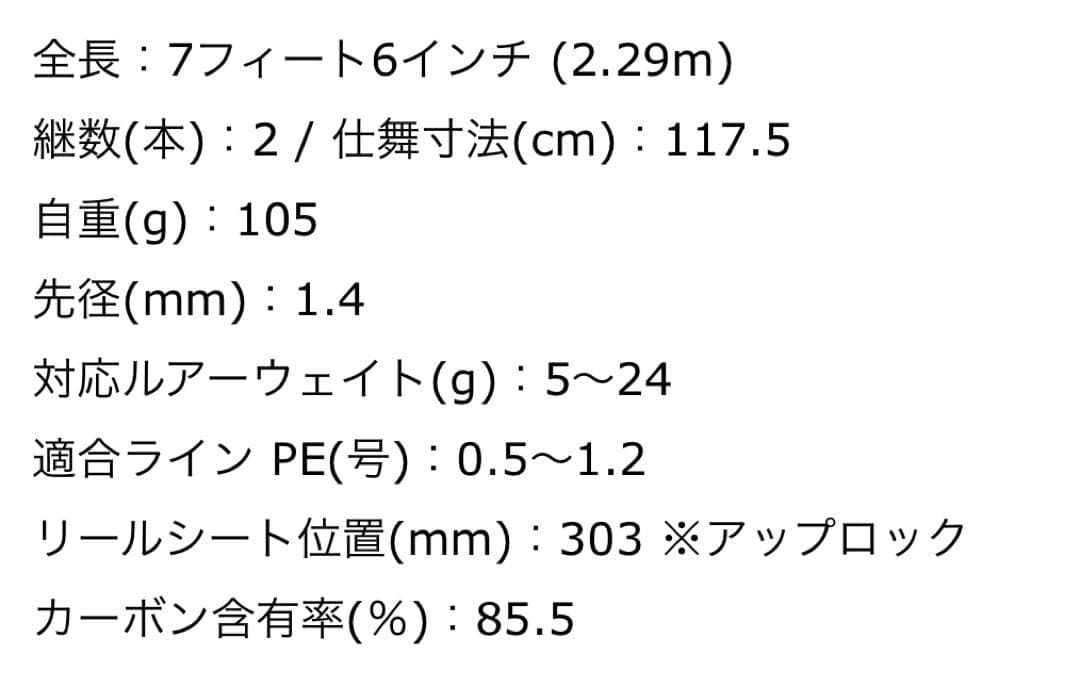 【週末特価】SHIMANO SALTY ADVANCE チニングロッド S76M