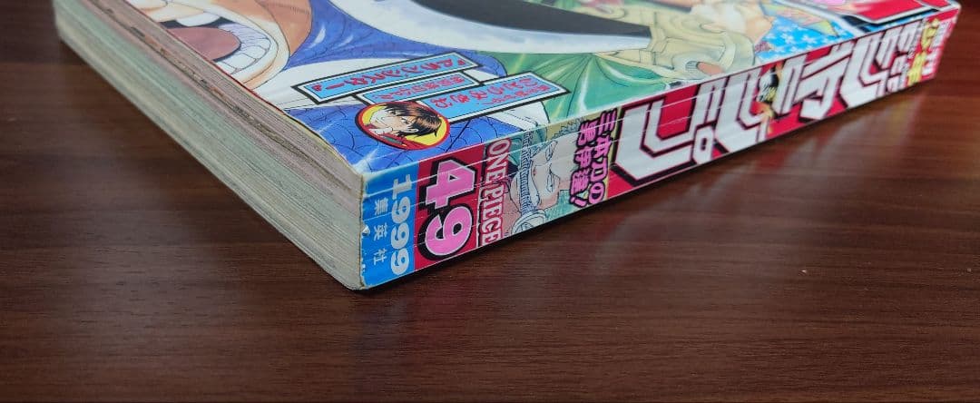 週刊少年ジャンプ 1999年11月15日号 49号 ワンピース表紙＆巻頭カラー