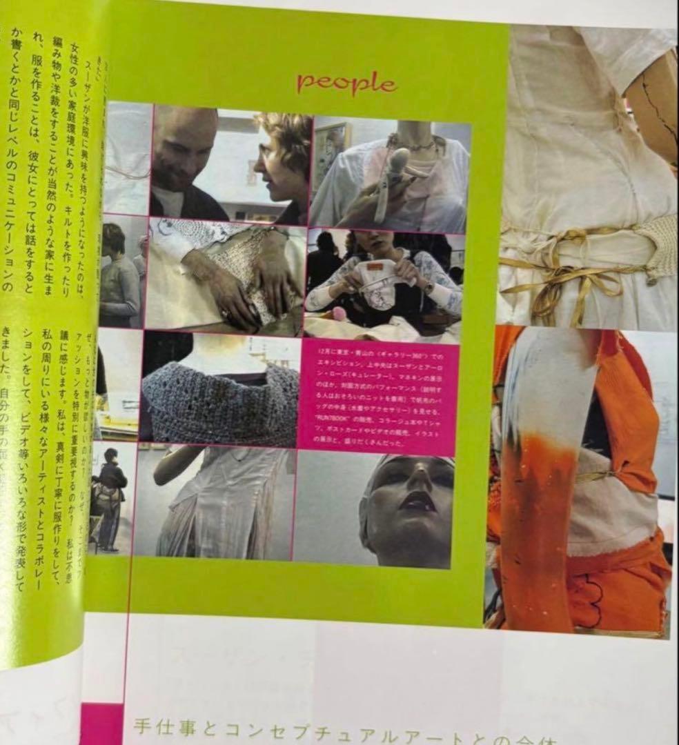 装苑 1999年3月号 undercover 篠山紀信 高橋盾 JONIO